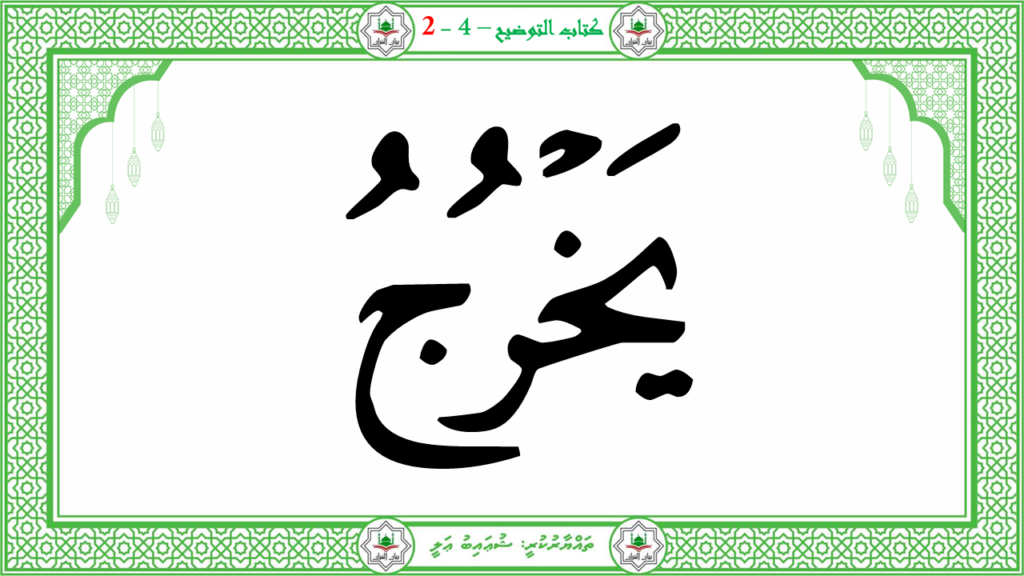 1- سورة الطّارق - 32