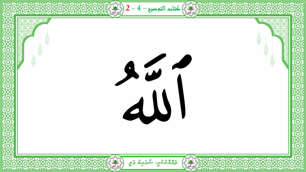 2- سورة الأعلى - 32