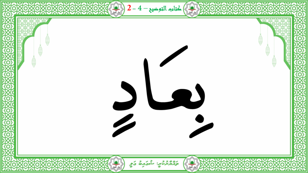 4- سورة الفجر - 32