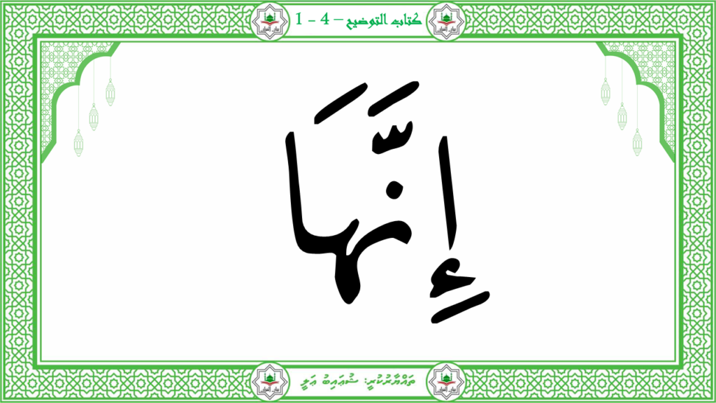 11- سورة الهمزة - 33