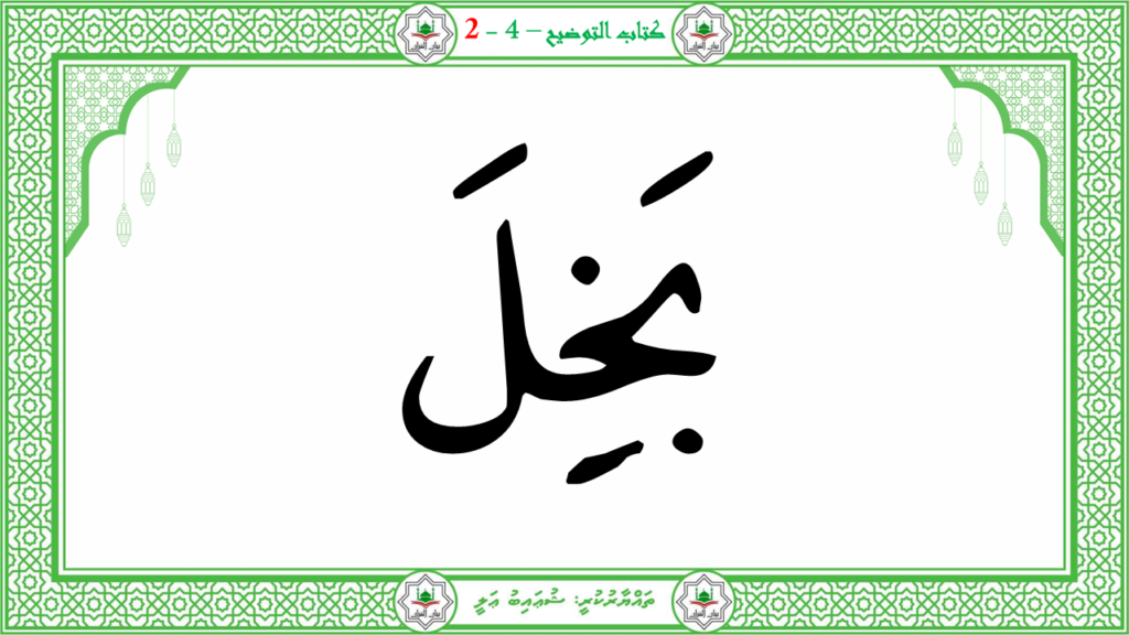 7- سورة الليل - 33