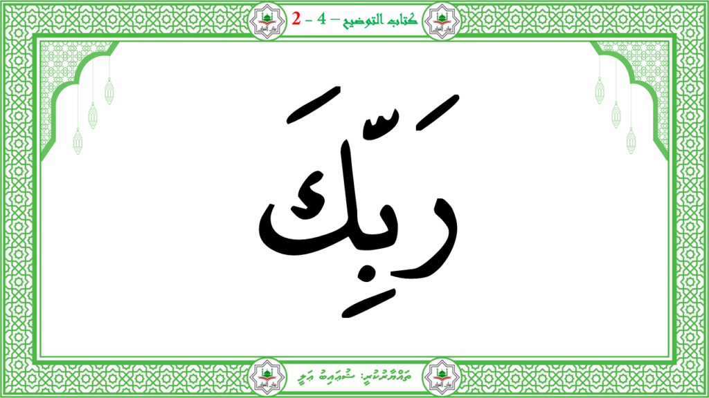 9- سورة الشرح - 33