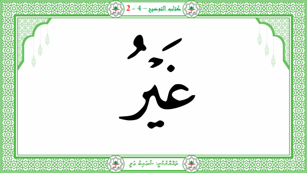 10- سورة التين - 33