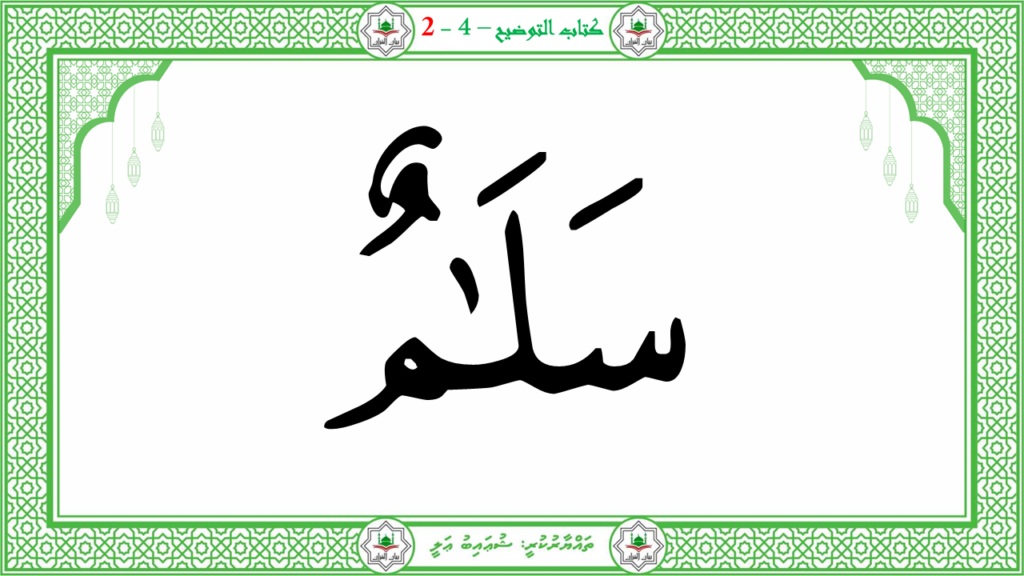 12- سورة القدر - 33
