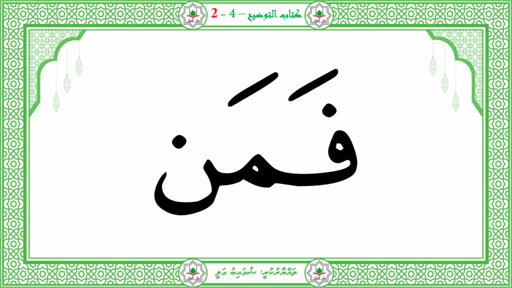 14- سورة الزلزلة - 33