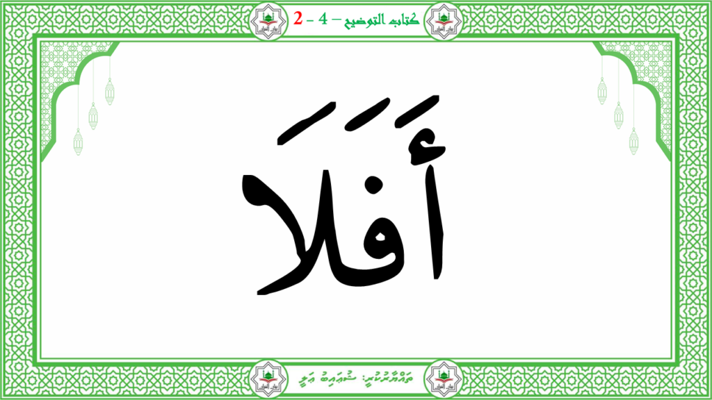 15 – سورة العاديات - 33