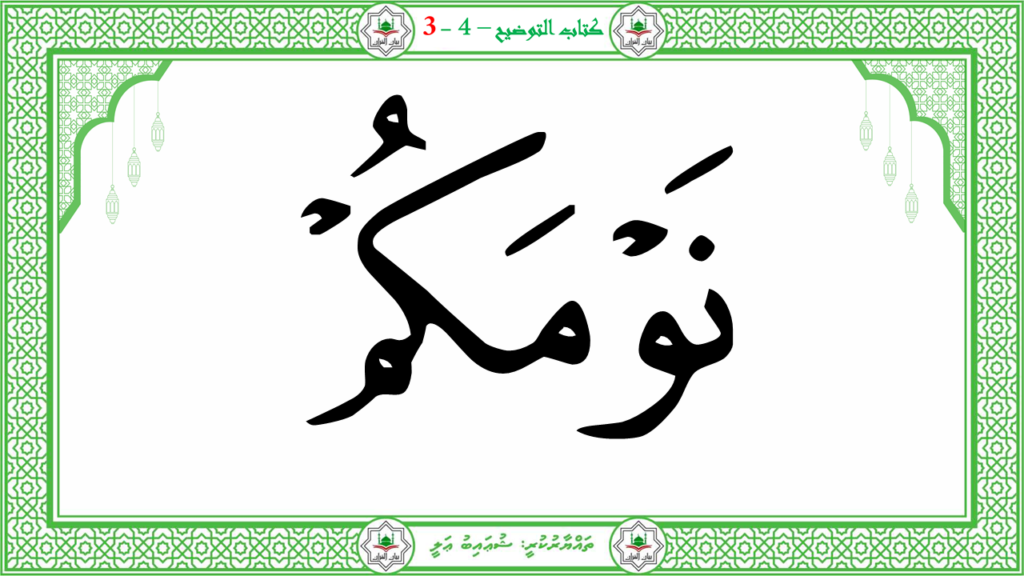 1- سورة النبإ - 33