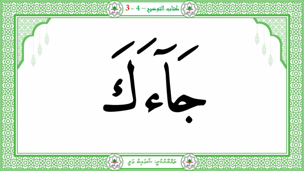 3- سورة عبس - 33