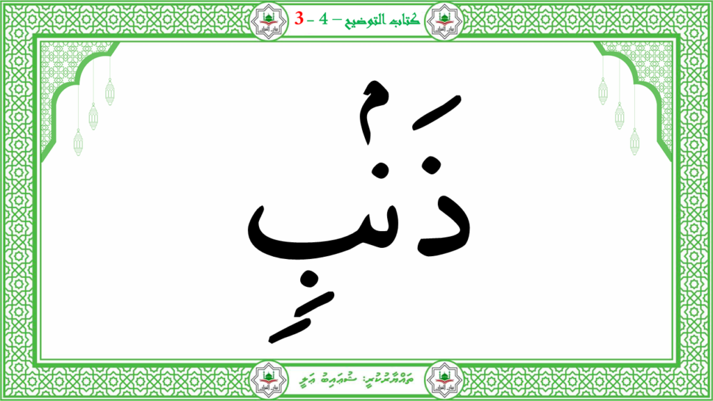 4- سورة التكوير - 33