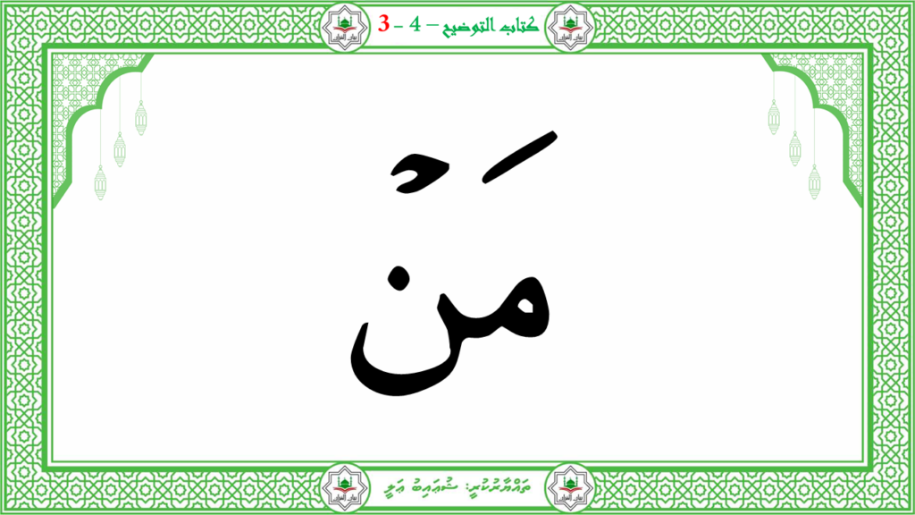 7- سورة الإنشقاق - 33