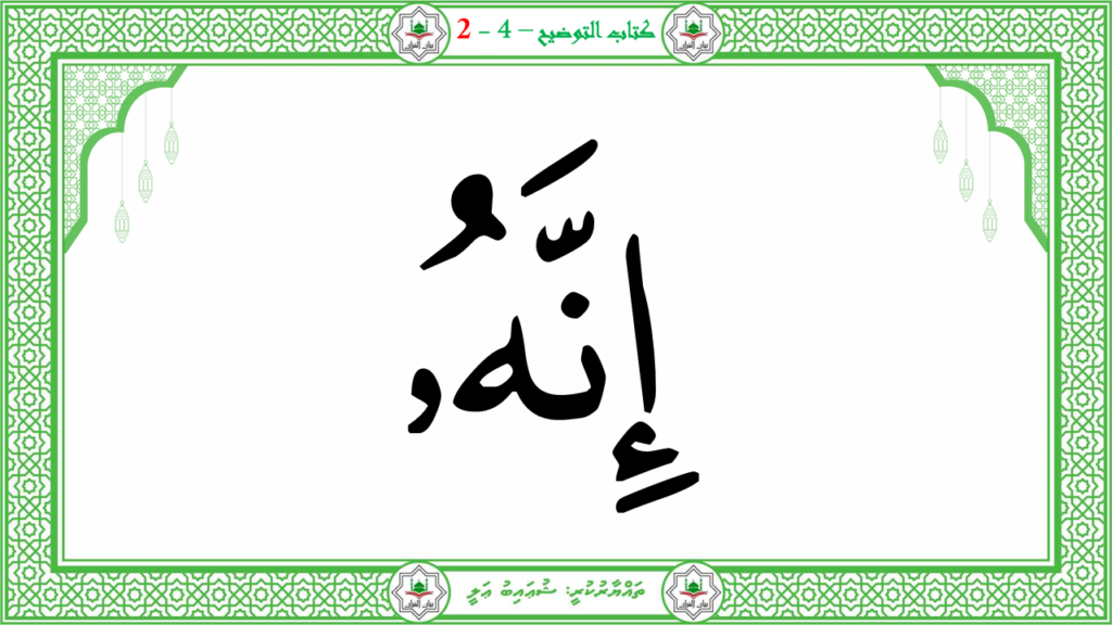 2- سورة الأعلى - 33