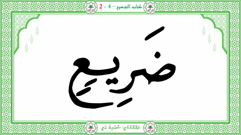 3- سورة العاشية - 33