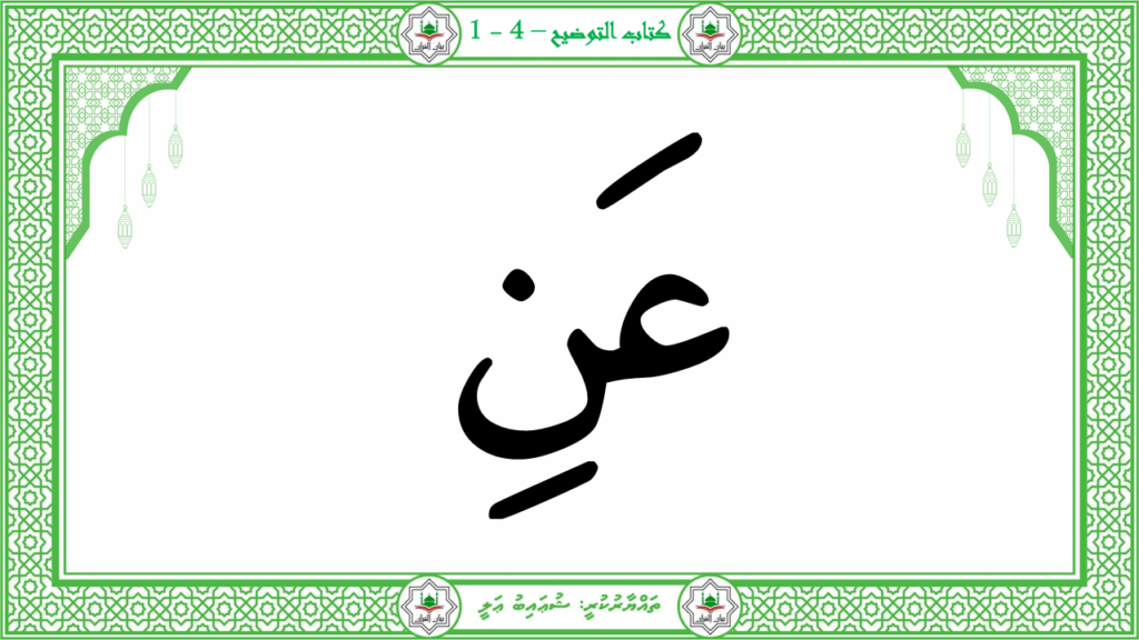 13 -سورة التكاثر - 34