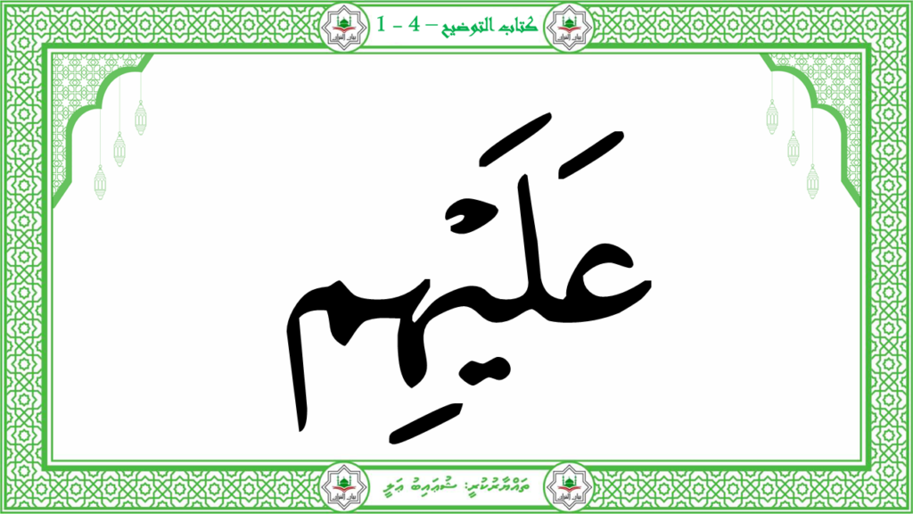 11- سورة الهمزة - 34
