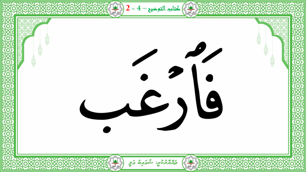 9- سورة الشرح - 34