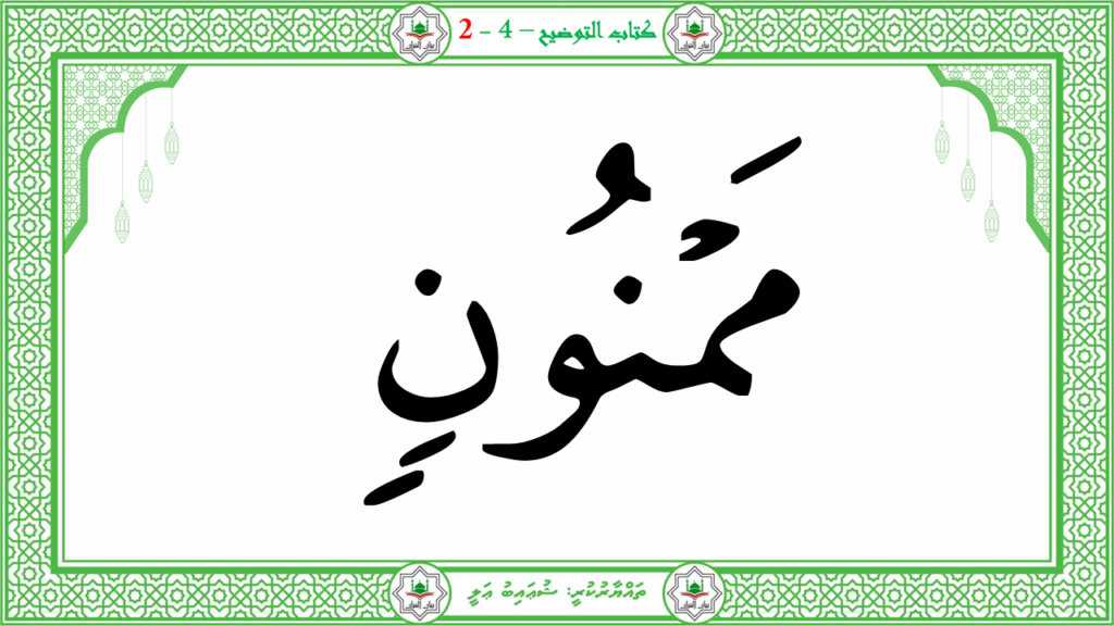 10- سورة التين - 34