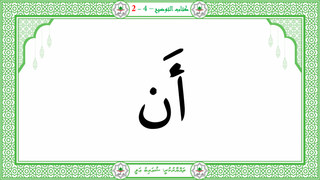 11- سورة العلق - 34