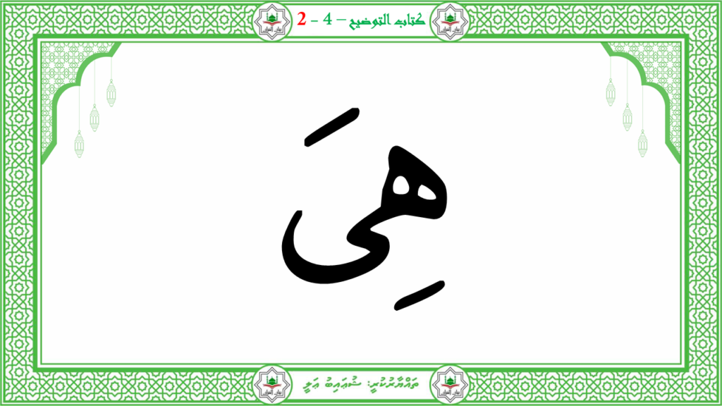 12- سورة القدر - 34