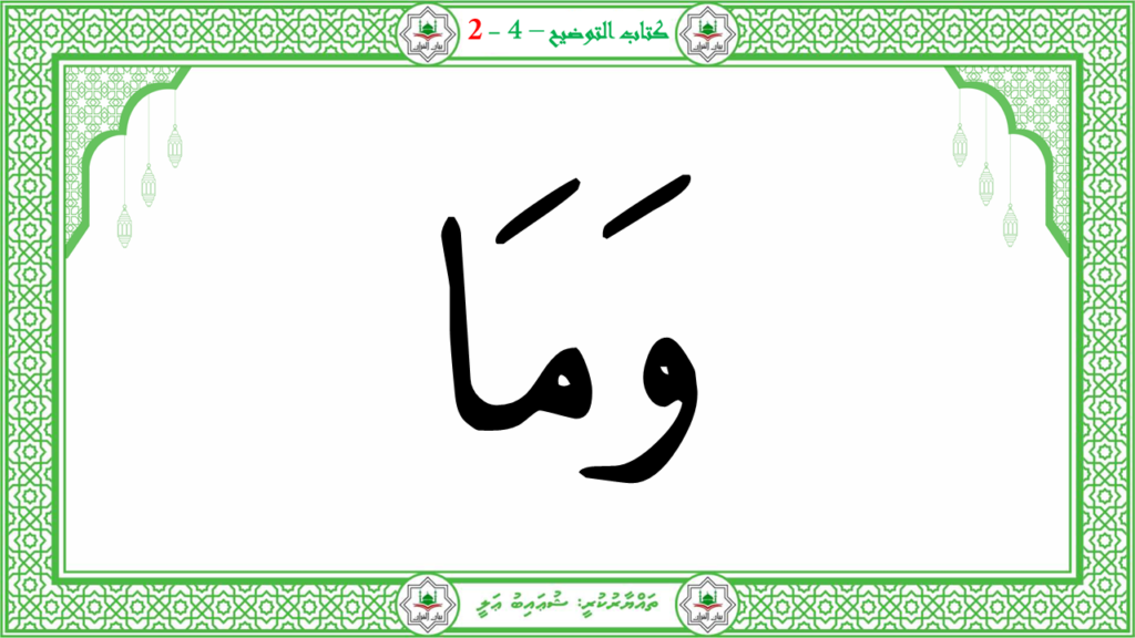 13- سورة البيّنة - 34