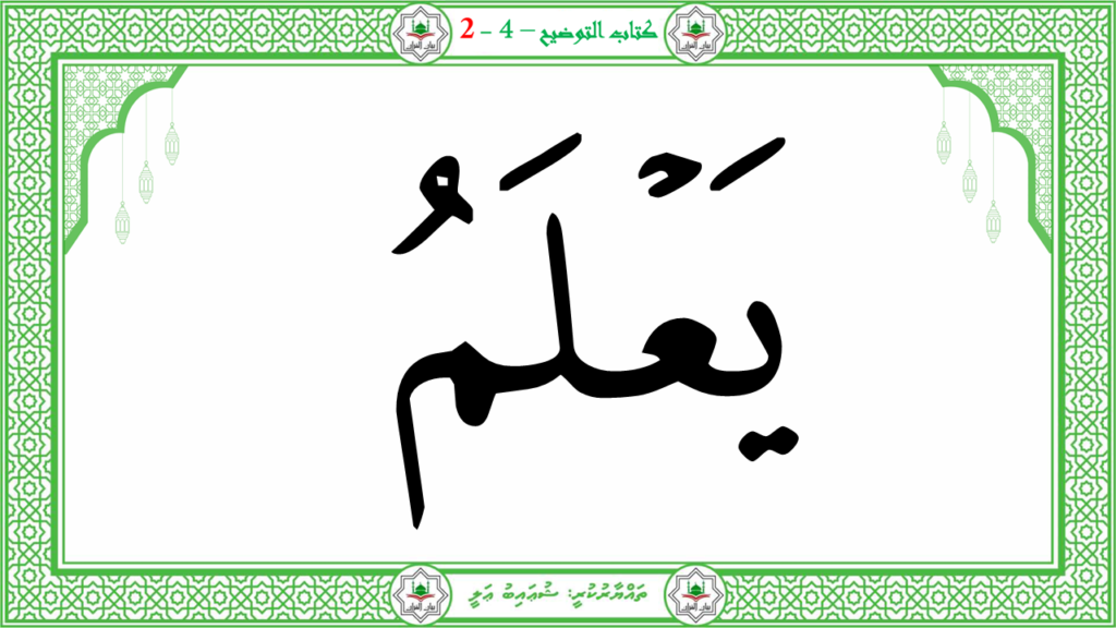15 – سورة العاديات - 34