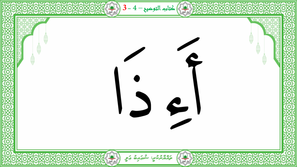 2- سورة النّازعات - 34