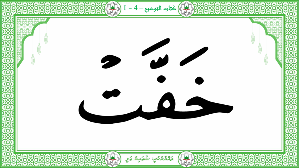 14 – سورة القارعة - 34