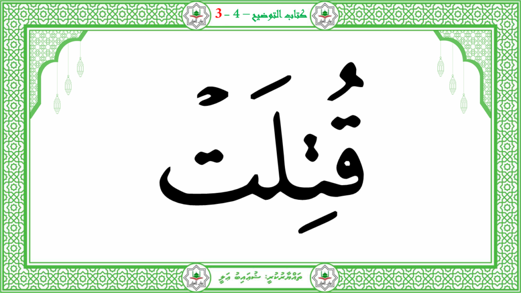 4- سورة التكوير - 34