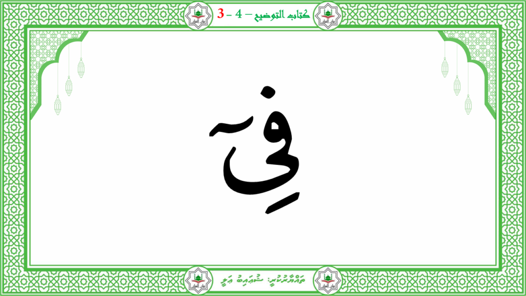 5- سورة الإنفطار - 34