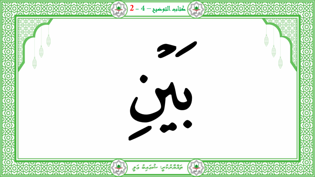 1- سورة الطّارق - 34