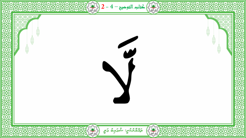 3- سورة العاشية - 34