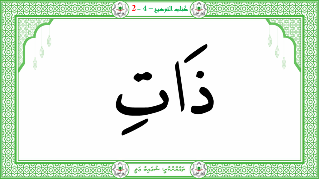 4- سورة الفجر - 34