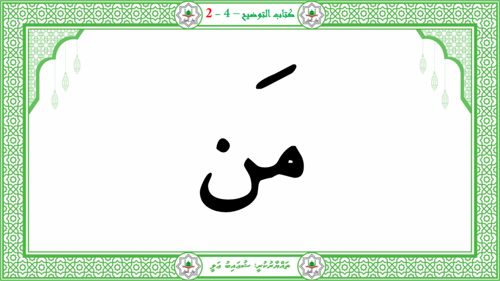 6- سورة الشّمس - 34