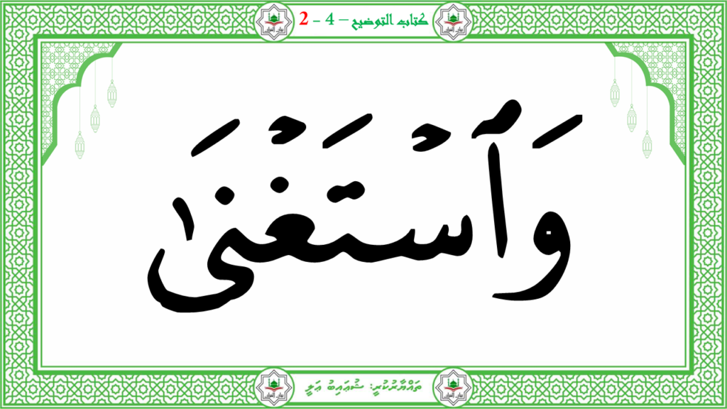 7- سورة الليل - 34