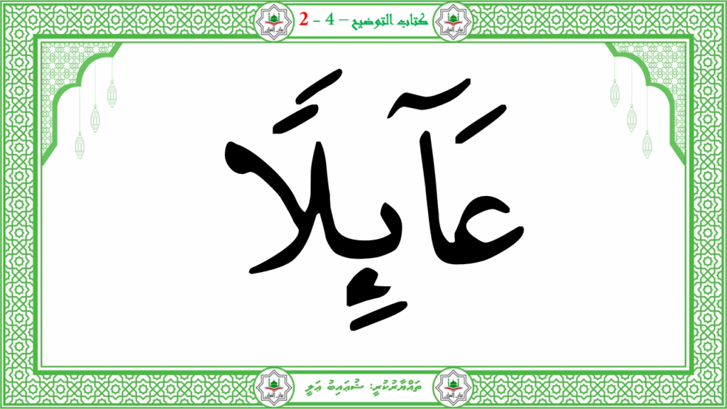 8- سورة الضحى - 35