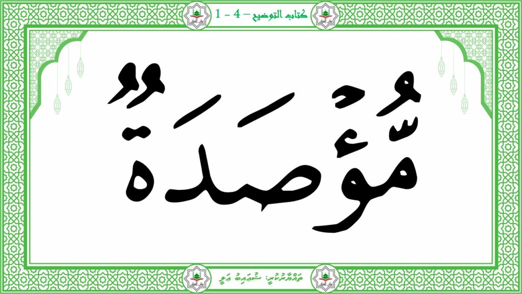 11- سورة الهمزة - 35