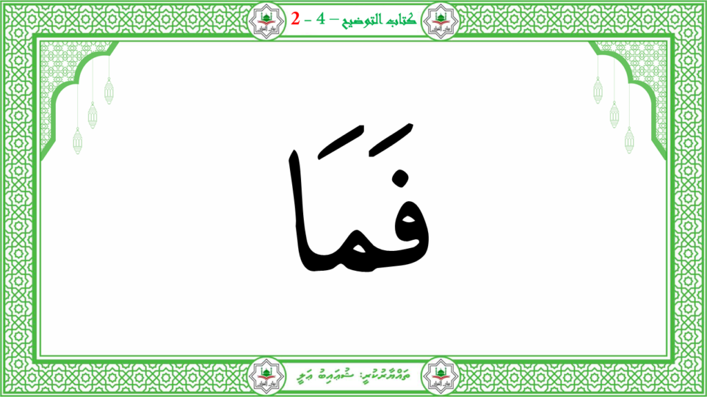 10- سورة التين - 35