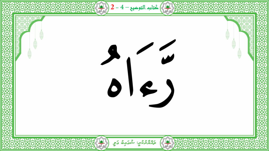 11- سورة العلق - 35