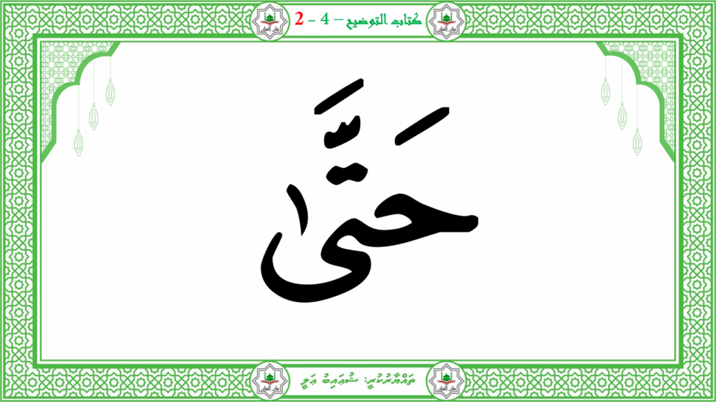 12- سورة القدر - 35
