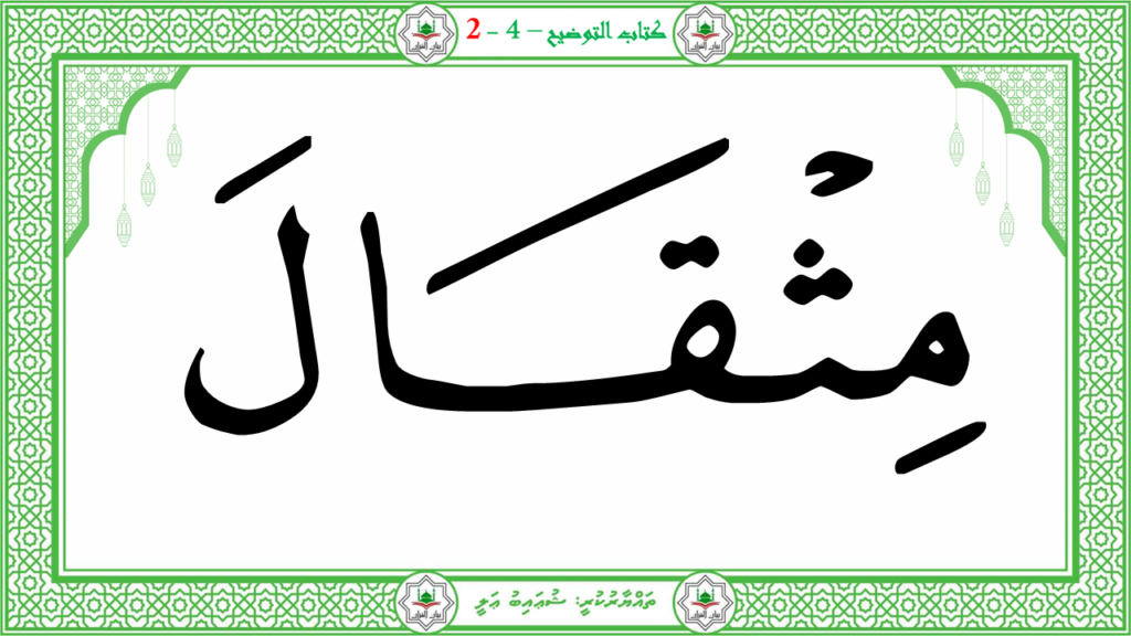 14- سورة الزلزلة - 35