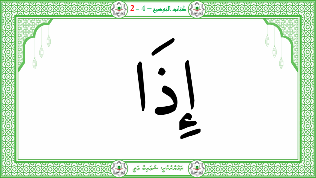 15 – سورة العاديات - 35