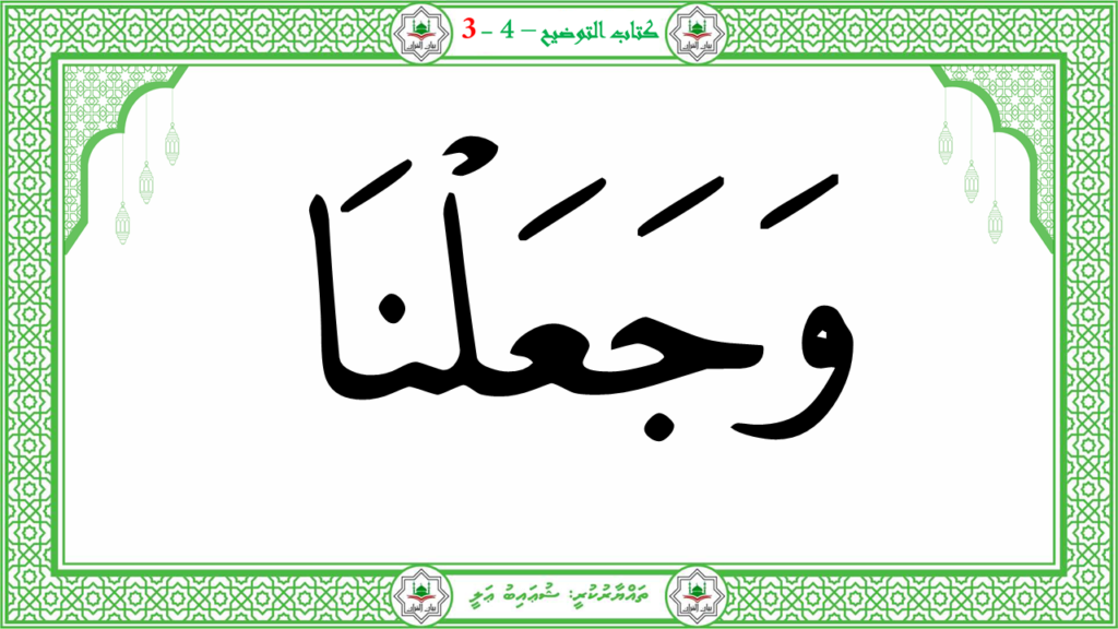1- سورة النبإ - 35