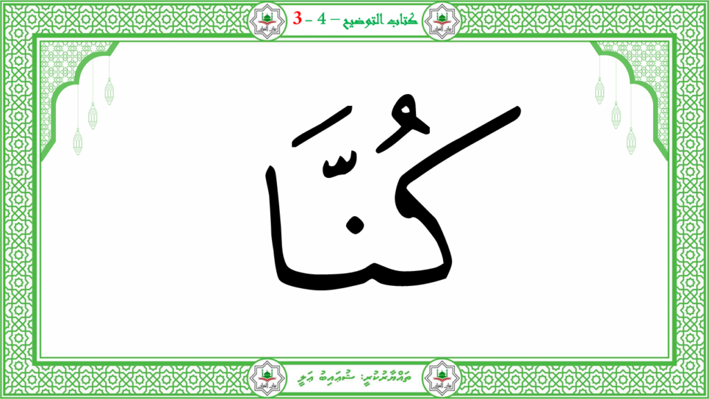2- سورة النّازعات - 35