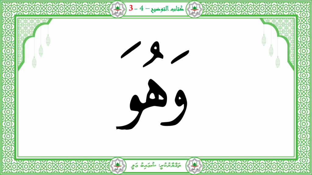 3- سورة عبس - 35