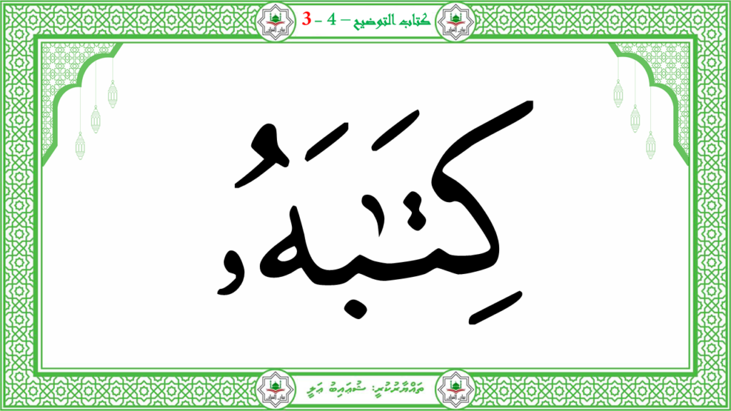 7- سورة الإنشقاق - 35