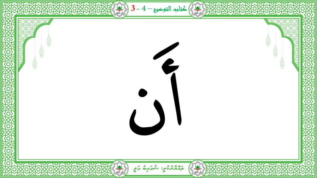 8- سورة البروج - 35