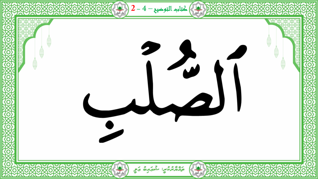1- سورة الطّارق - 35
