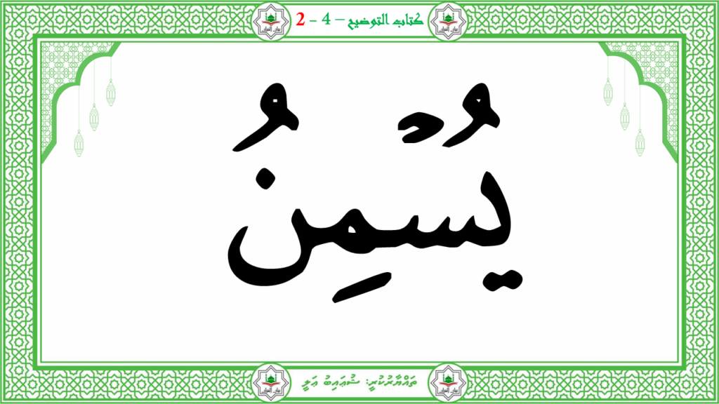 3- سورة العاشية - 35