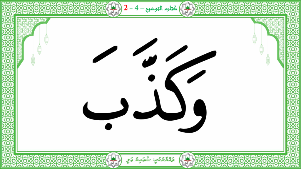 7- سورة الليل - 35