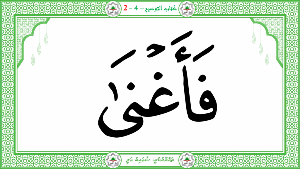 8- سورة الضحى - 36