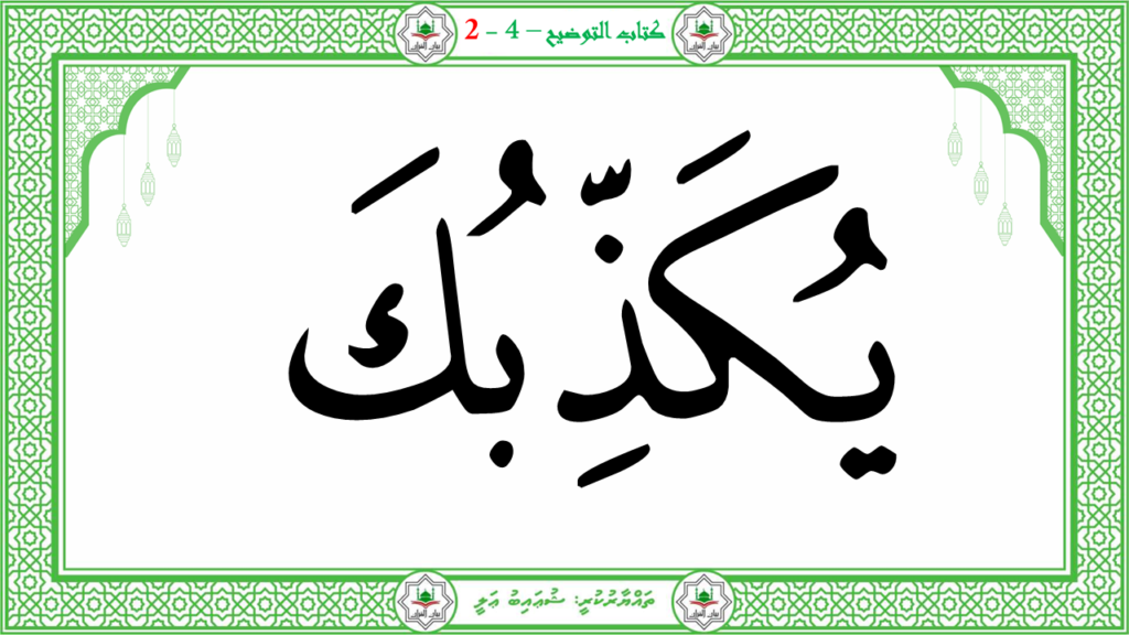 10- سورة التين - 36